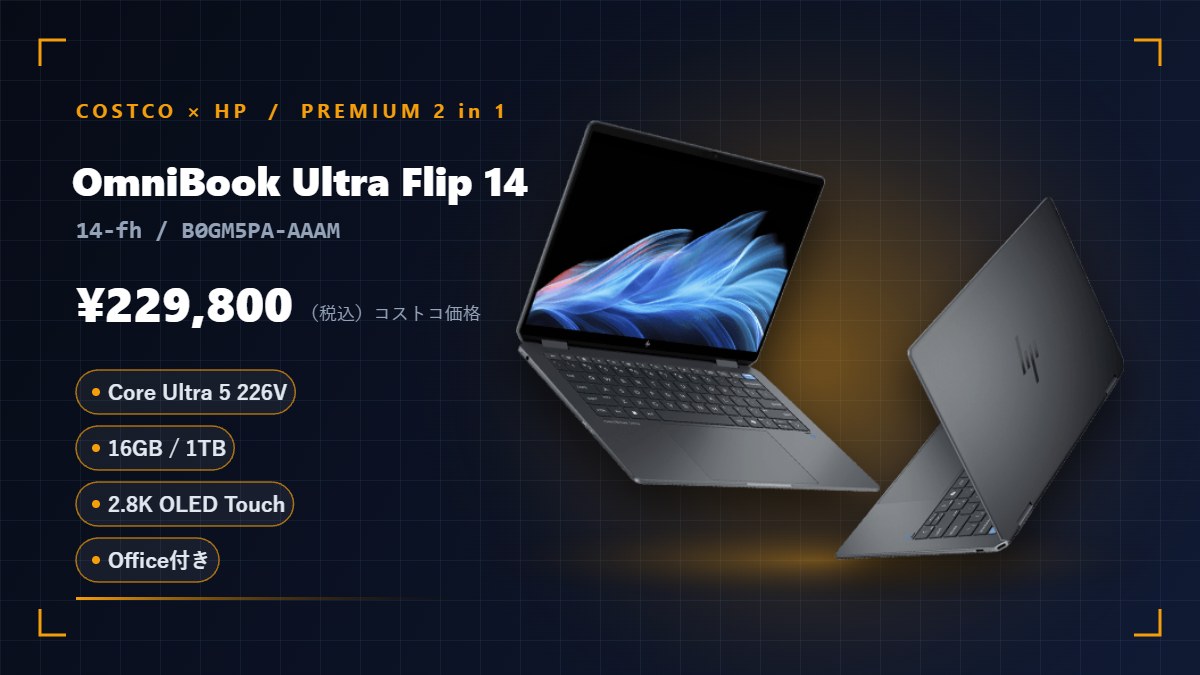 HP OmniBook Ultra Flip 14